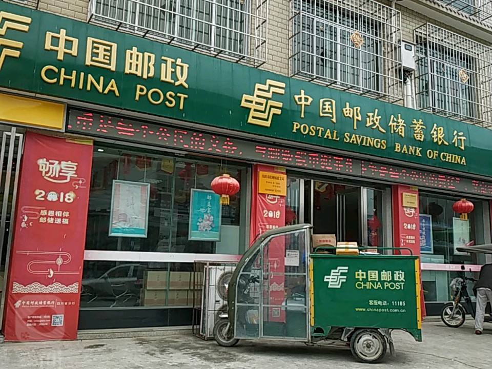 中国邮政(松垭邮政所)