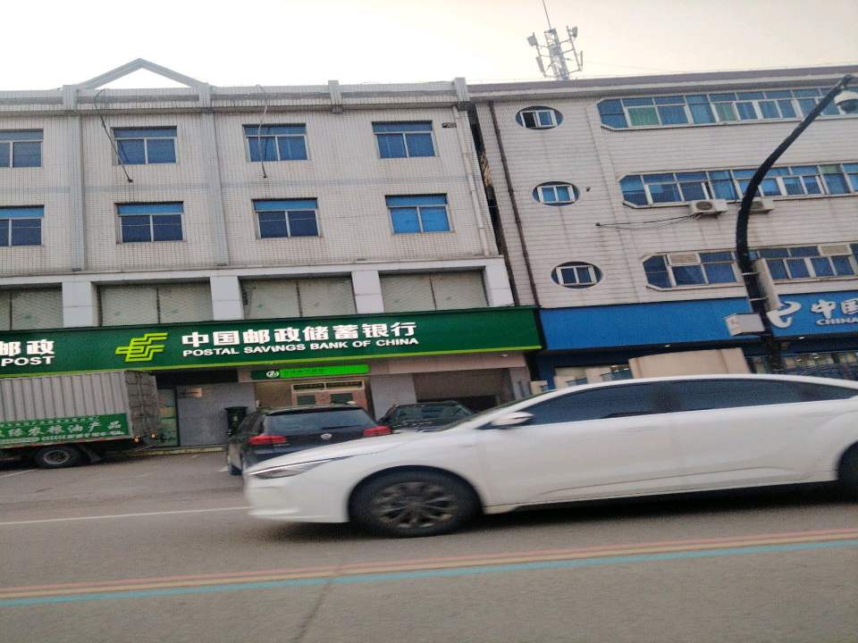 中国邮政(义乌市苏溪支局)
