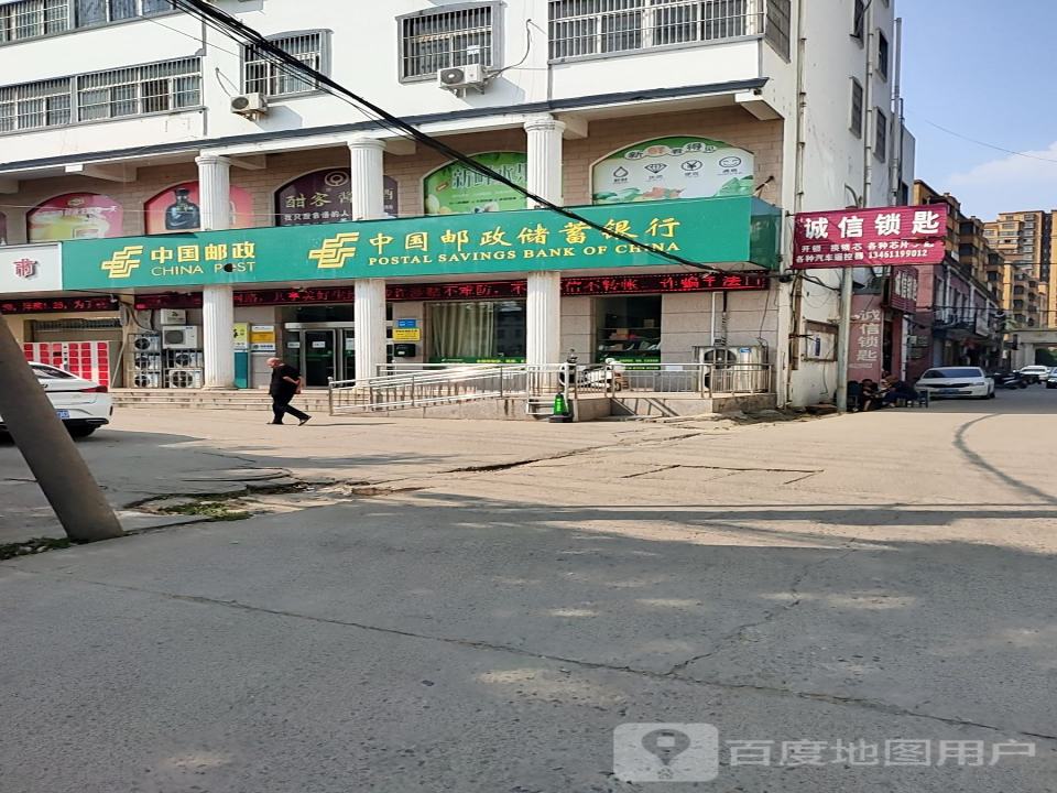 中国邮政(湖滨大道)