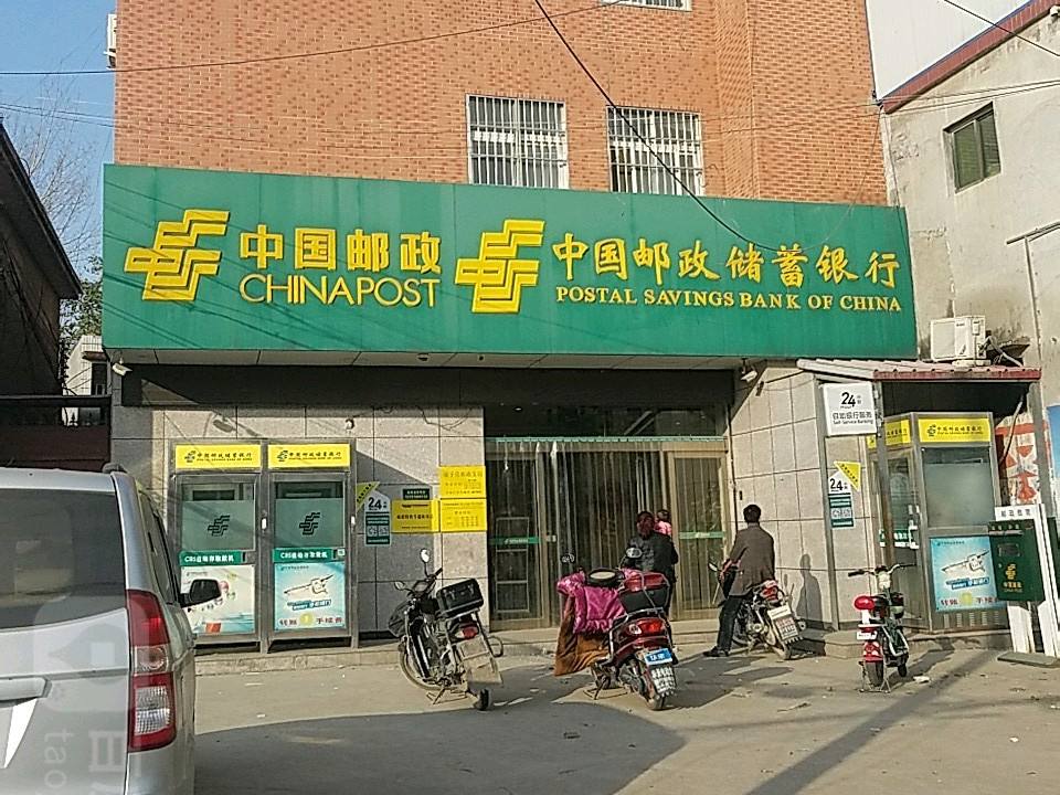 中国邮政(磙子营邮政支局)
