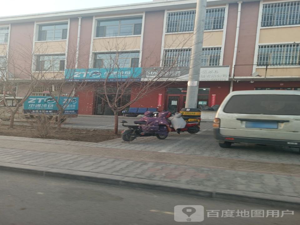 中通冷链(团结东街店)