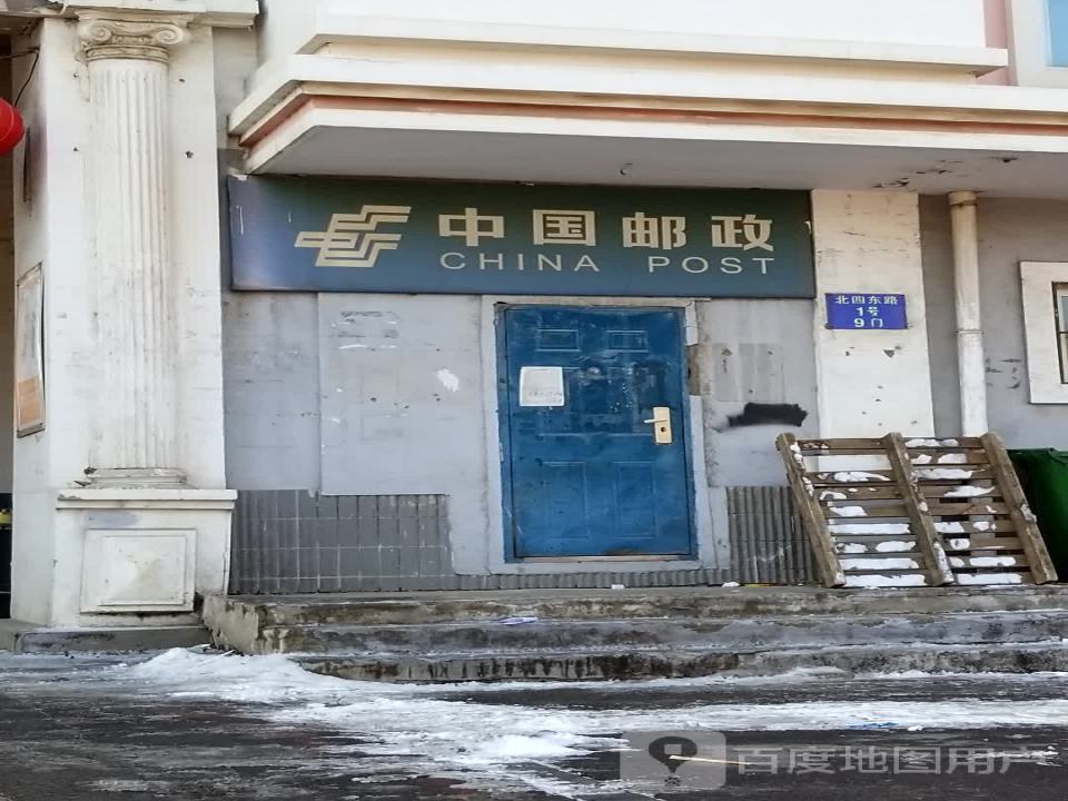 中国邮政(北四东路店)