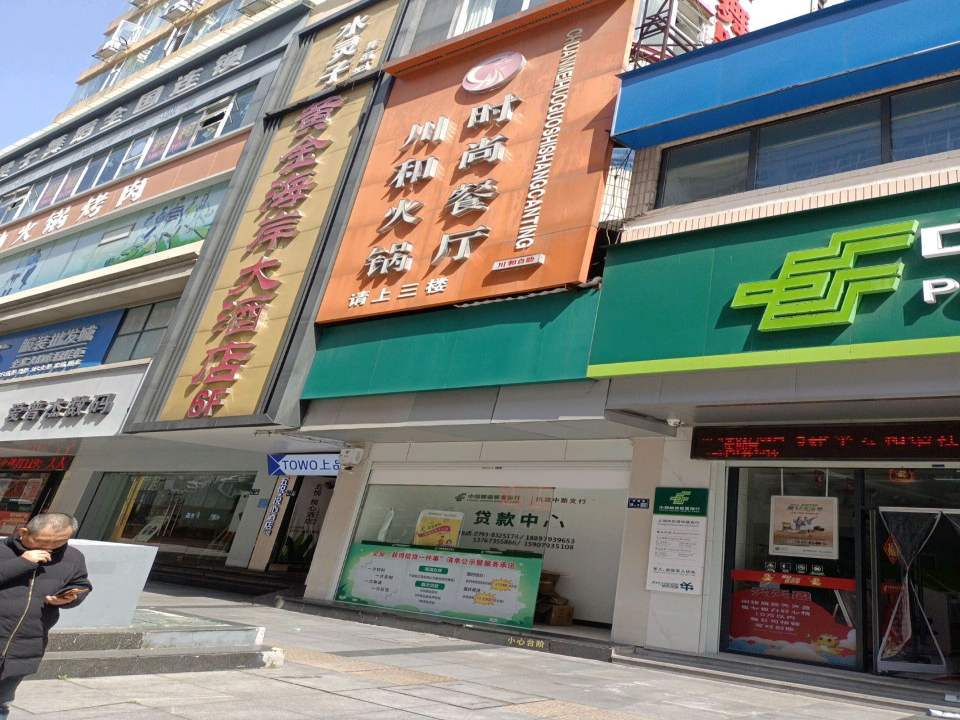 中国邮政(滨江西路店)