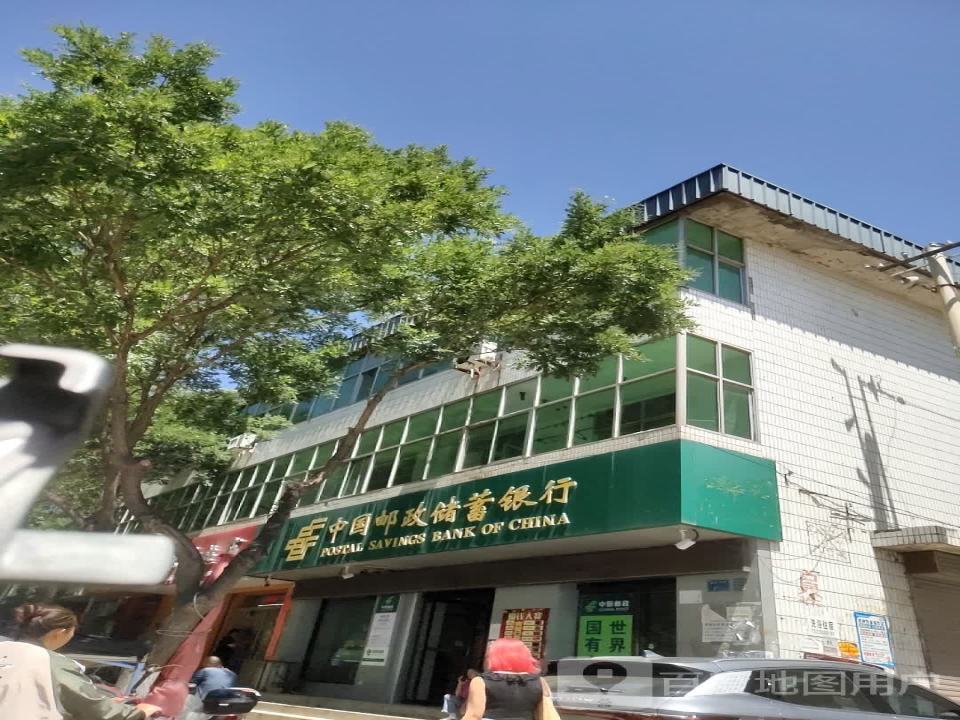 中国邮政(城西邮政支局)
