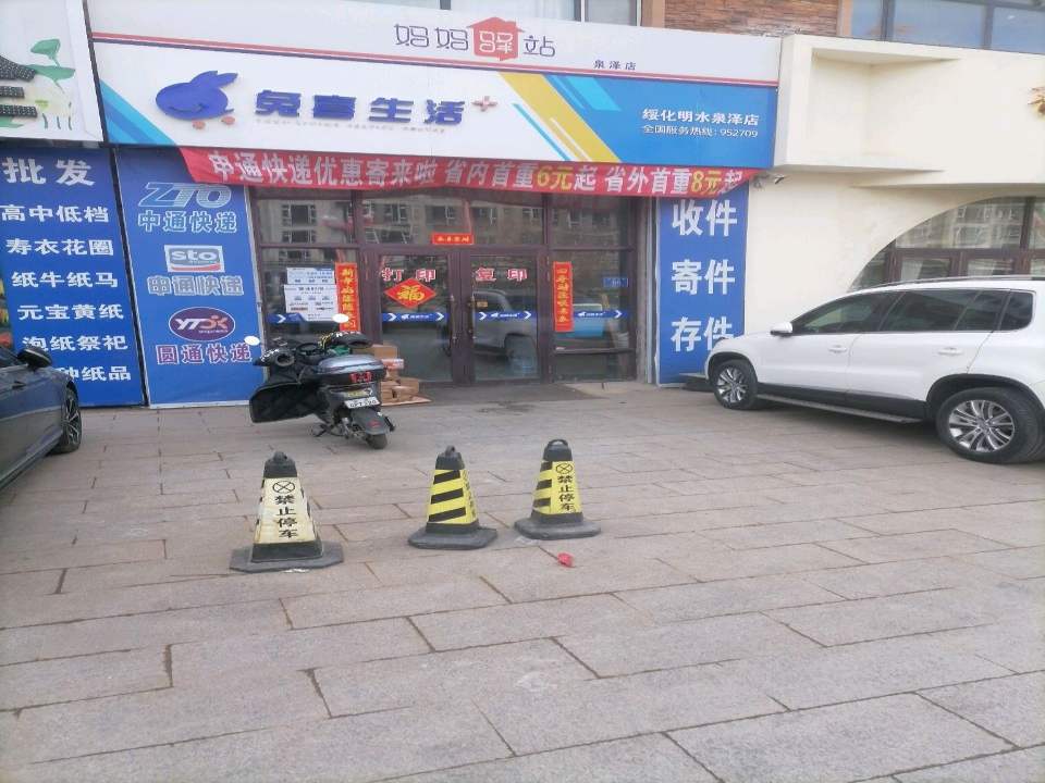 妈妈驿站(政德路店)