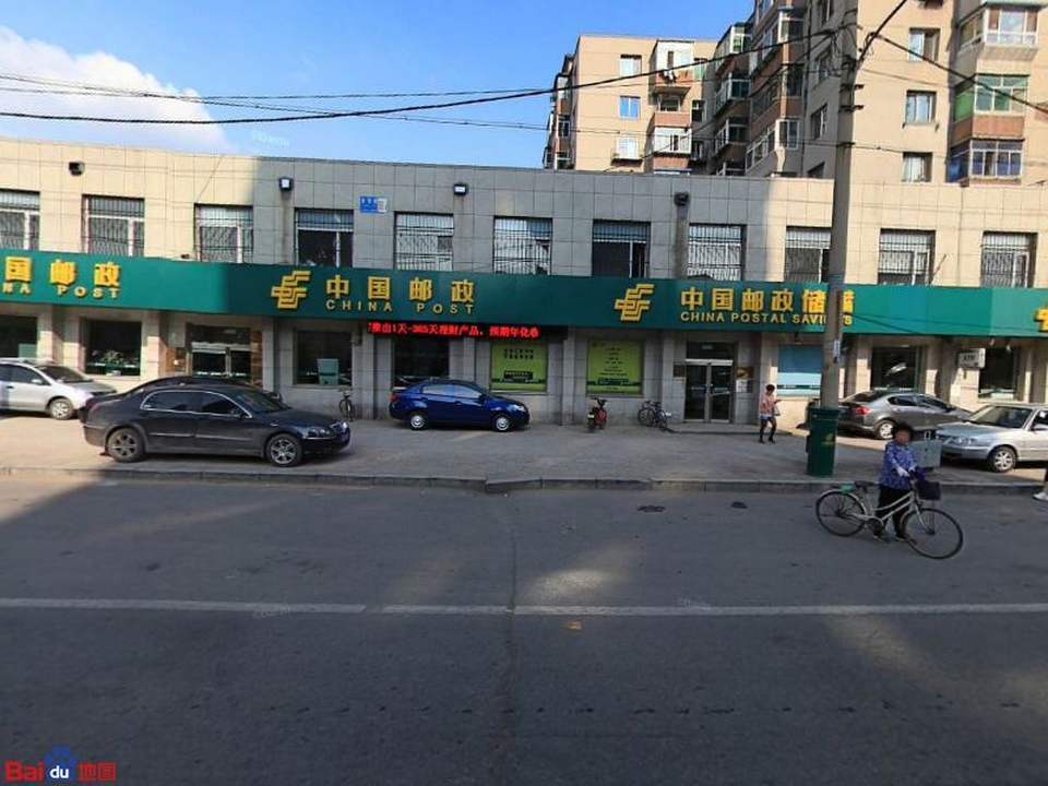 中国邮政(合作街邮政支局)