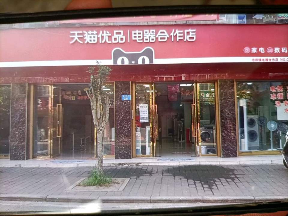 顺丰速运(柏梓镇天猫优品合作点)