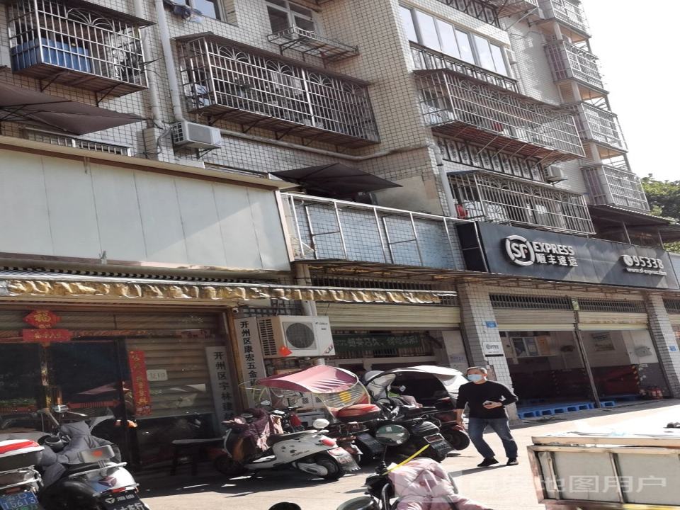 顺丰速运(重庆开州安康街营业点)