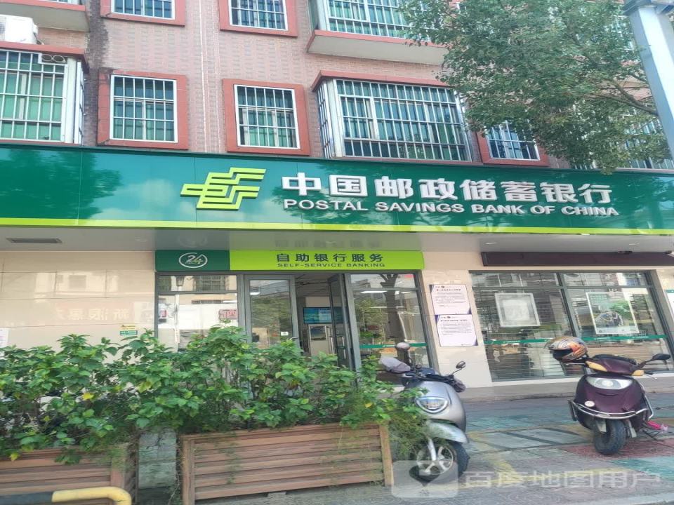 中国邮政(城东路店)