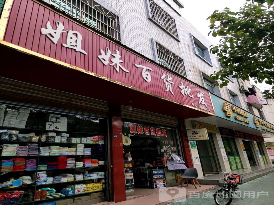 中国邮政(衣铺街邮政支局)