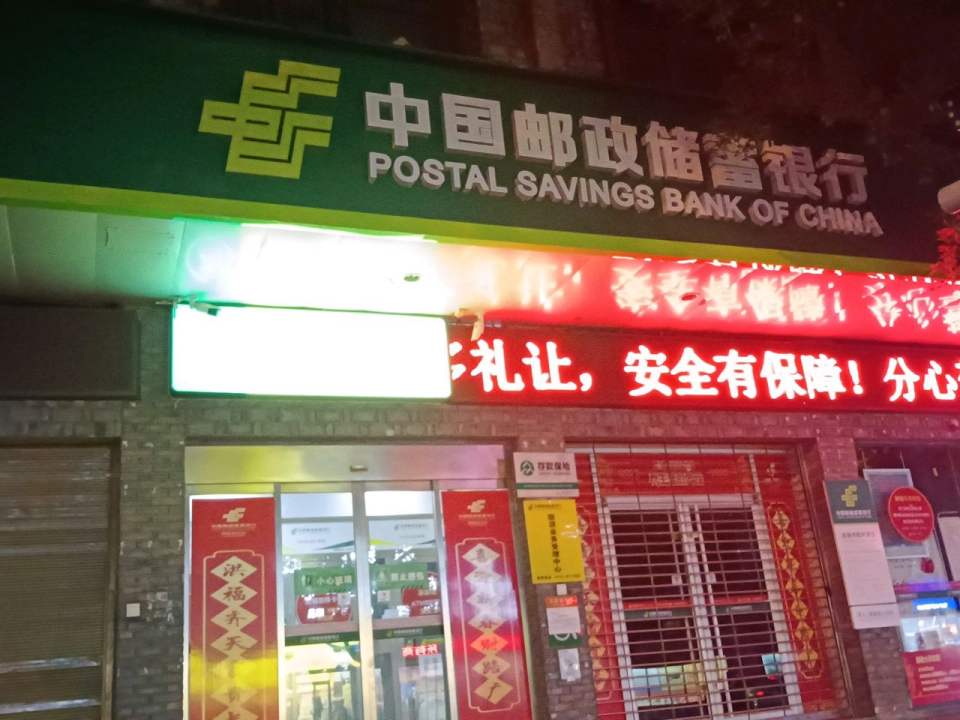 中国邮政(乾州邮政营业厅)