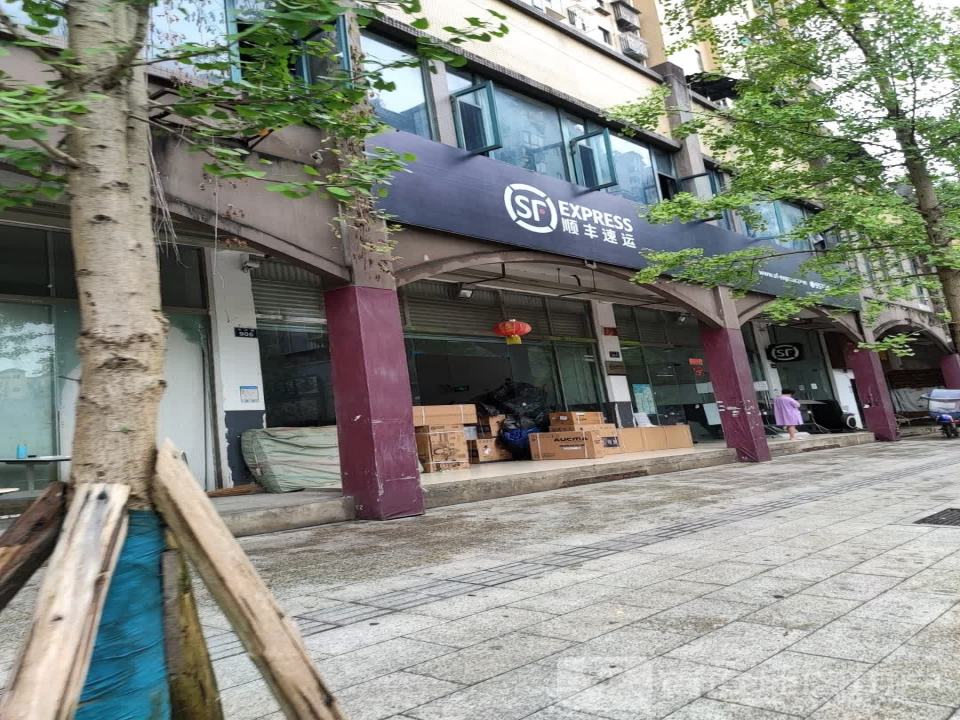 顺丰速运(天全营业点)