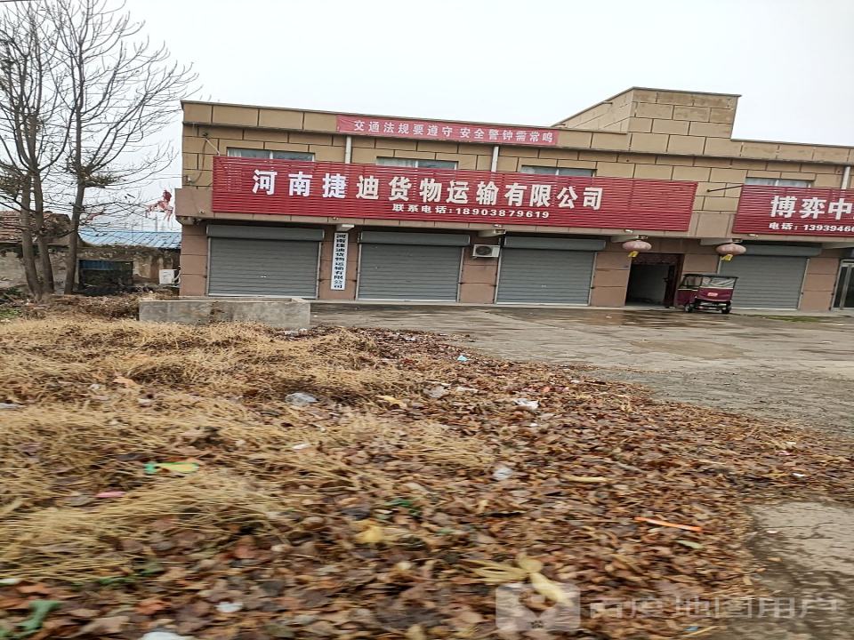 项城市迪达货物运输有限公司