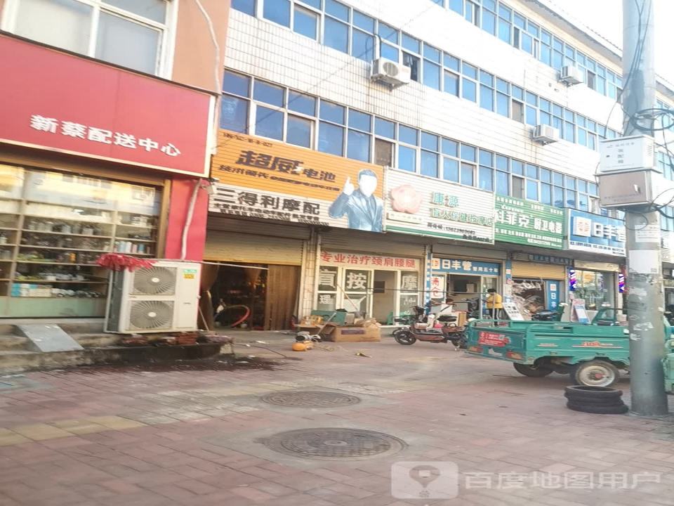 新蔡配送中心