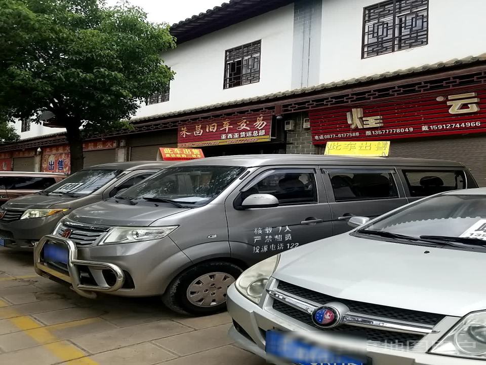 亚西亚货运总部