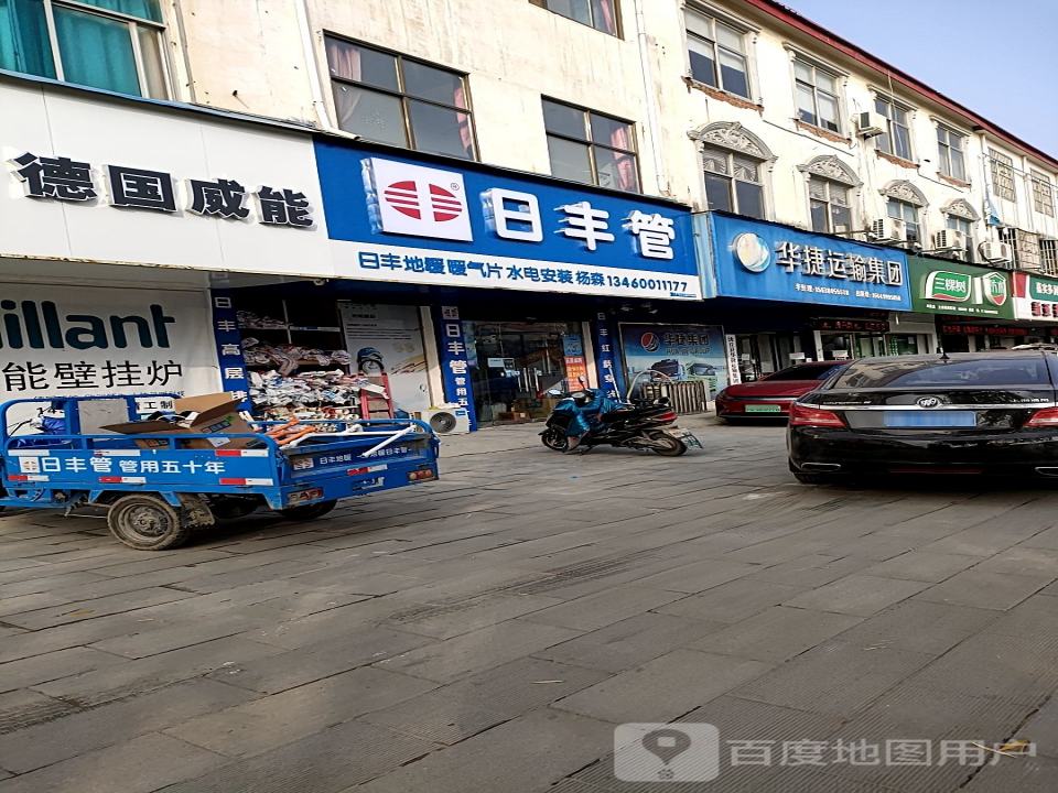 华捷运输集团