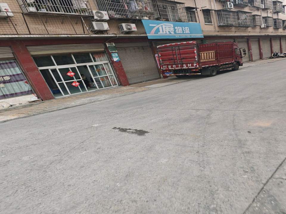 力展物流(三台配送中心)