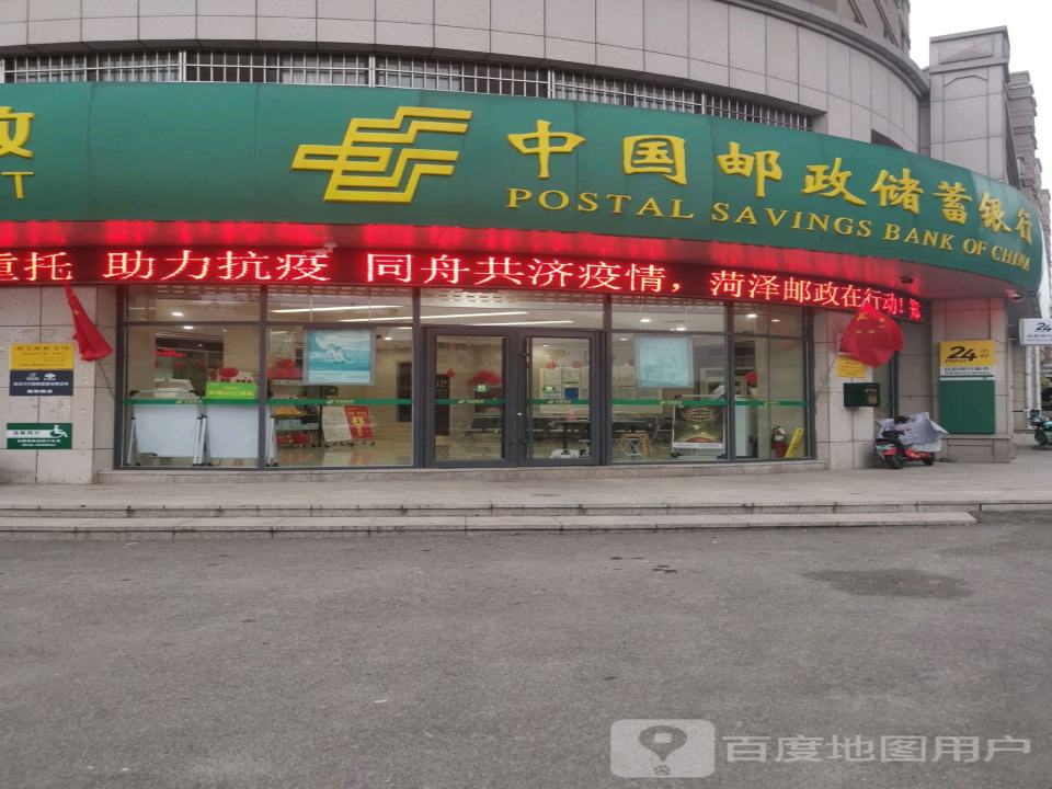 中国邮政(西关邮电支局)