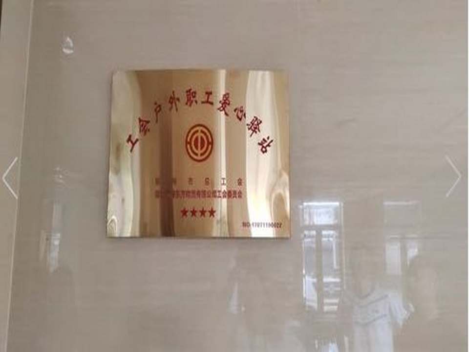 鄂州市赤湾物流园爱心驿站(工会驿站)