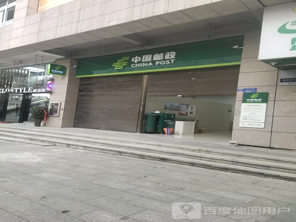 中国邮政(春晖路店)