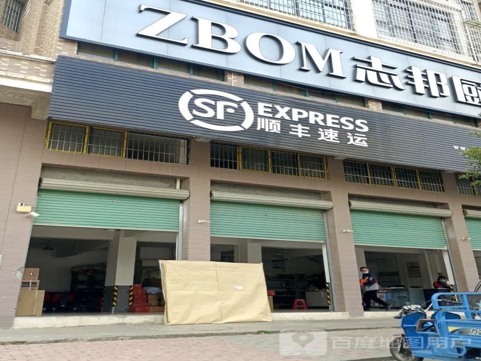 顺丰速运