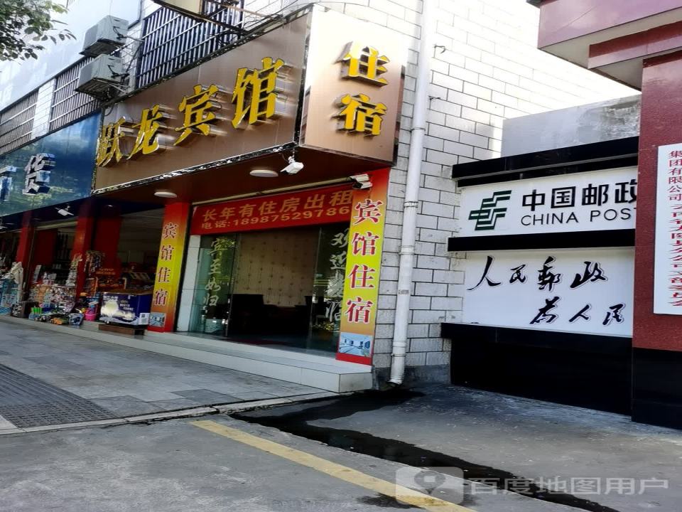 龙陵县邮政局(城市投递部)
