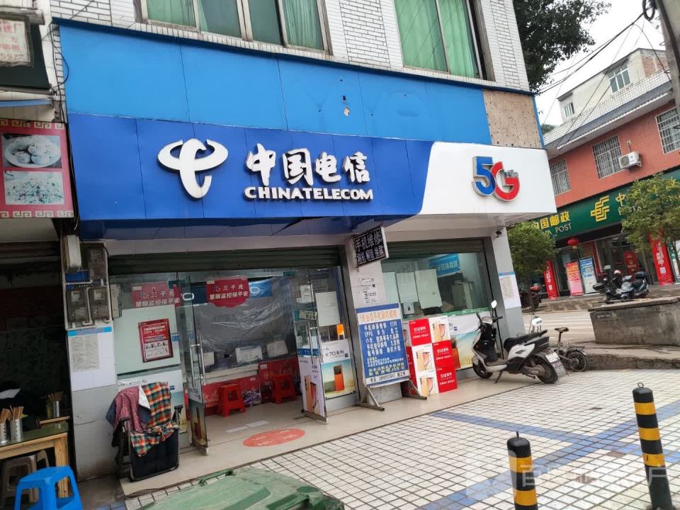 中国邮政(花滩邮政所)