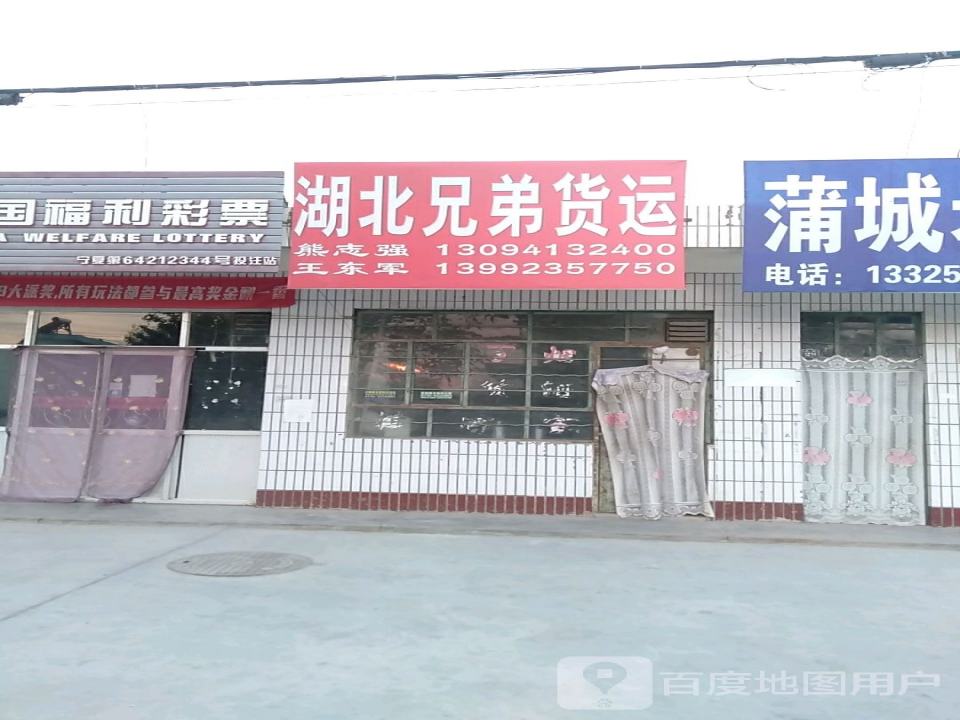 湖北兄弟货运