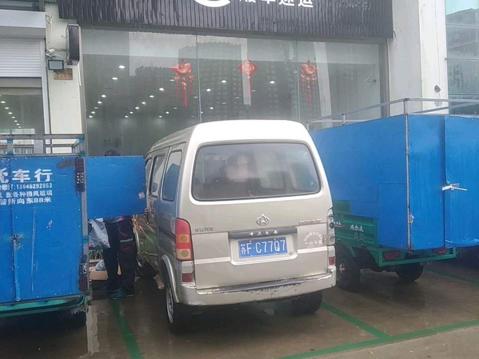 顺丰速运(人民西路店)