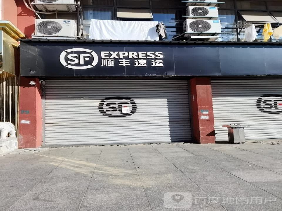 顺丰速运(金域蓝湾营业点)