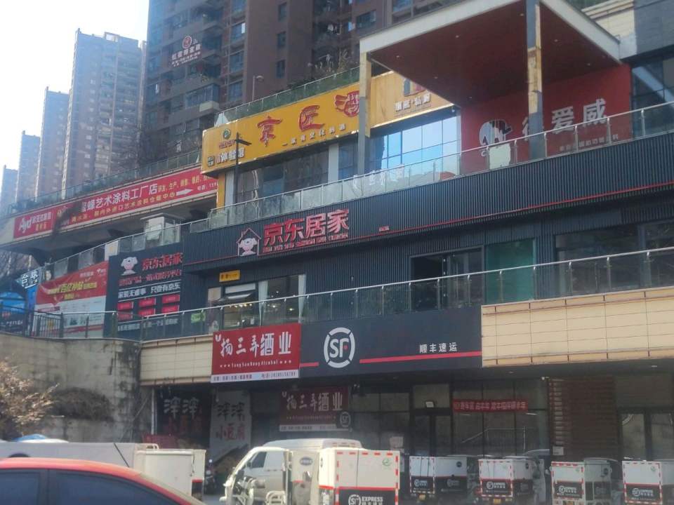 顺丰速运(渔安新城营业部)