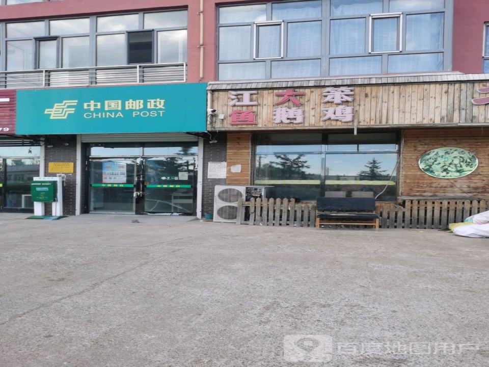 中国邮政(民丰街)