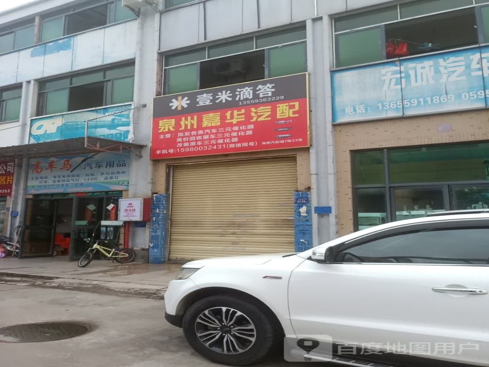 壹米滴答(鼎盛南街店)