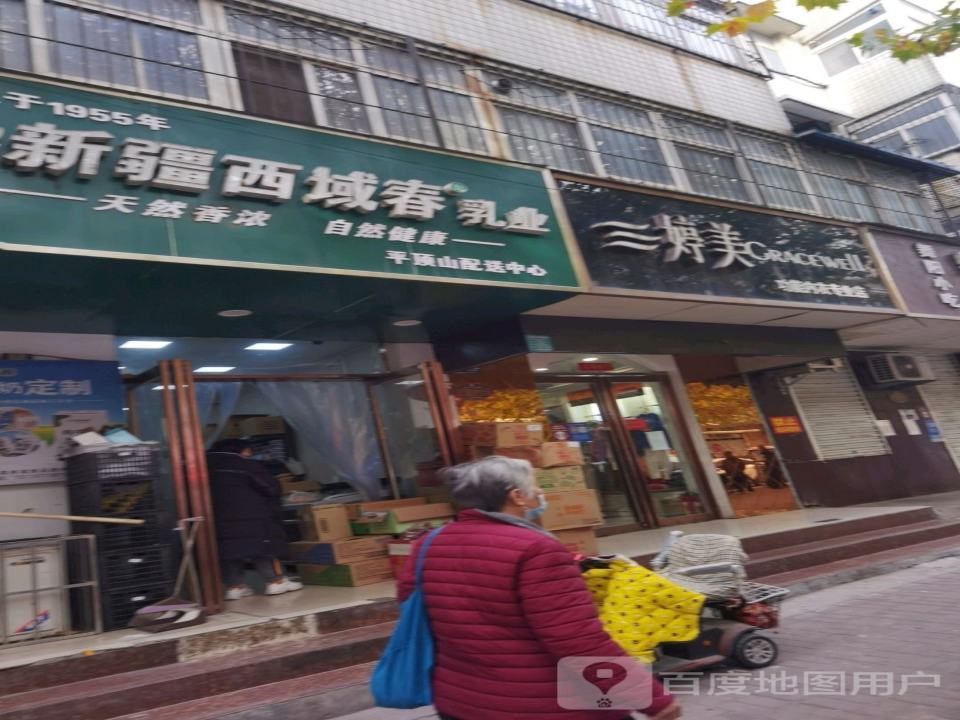 新疆西域春乳业平顶山配送中心