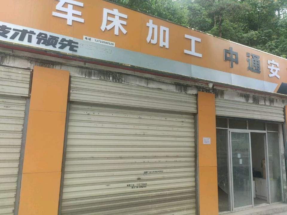 安能物流(花果营业部)