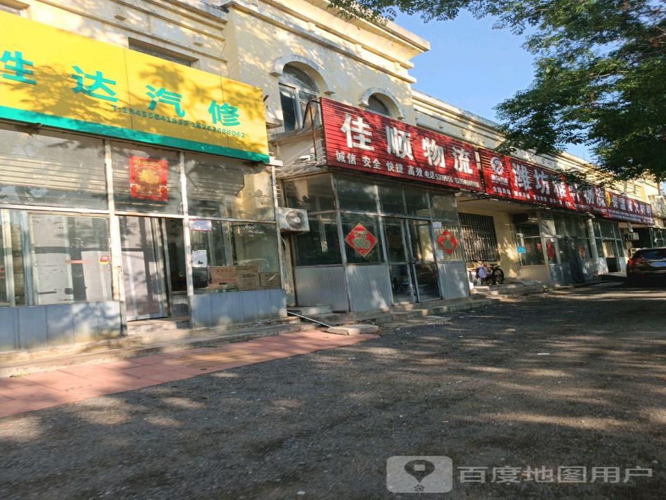 潍坊雅轩物流有限公司