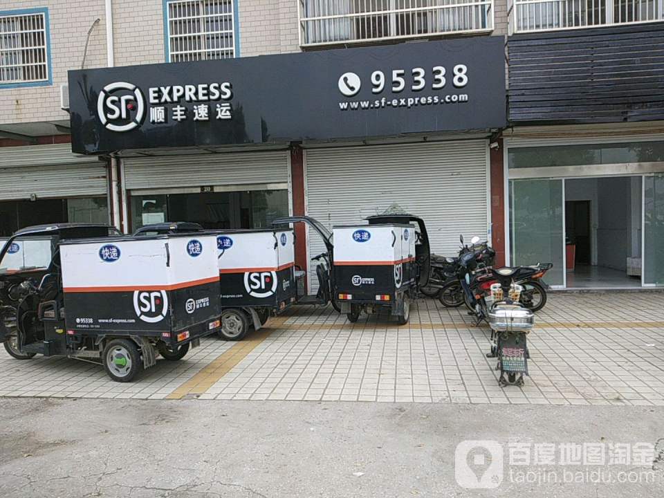 顺丰速运(兴滨东路店)