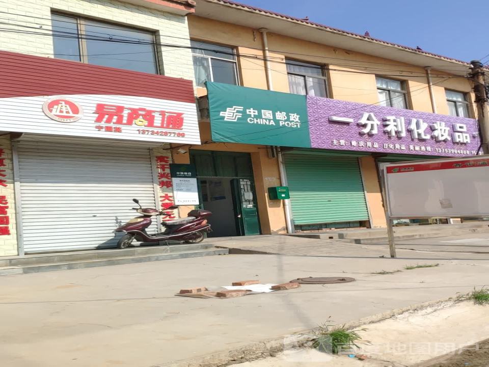 中国邮政