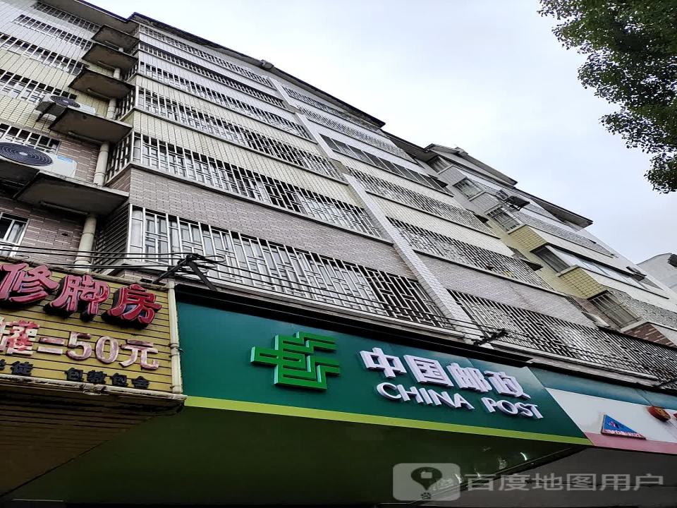 中国邮政(天下桂林步行街)