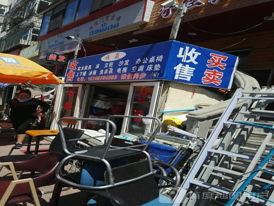 顺赢