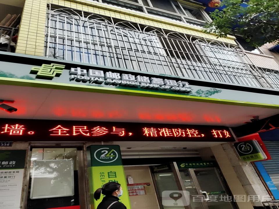 中国邮政(中心路店)