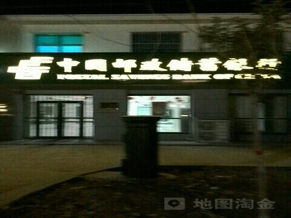 中国邮政(薛庄邮电支局)