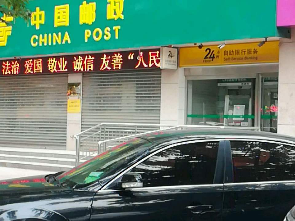 中国邮政(英才路邮政所)