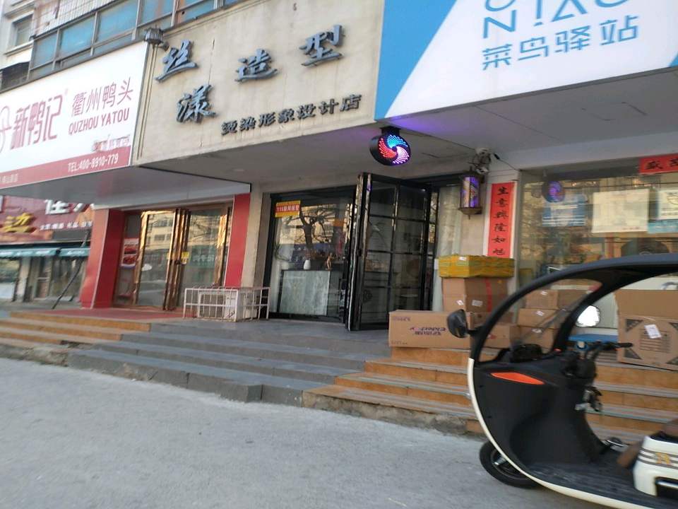 菜鸟驿站(漯河华东世纪城店)