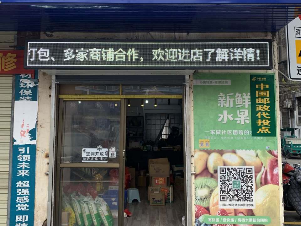 小粥驿站