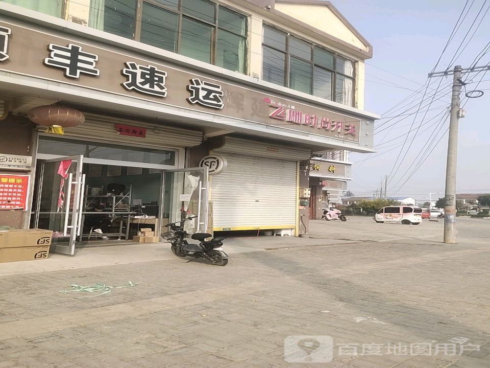 顺丰速运(府前街店)