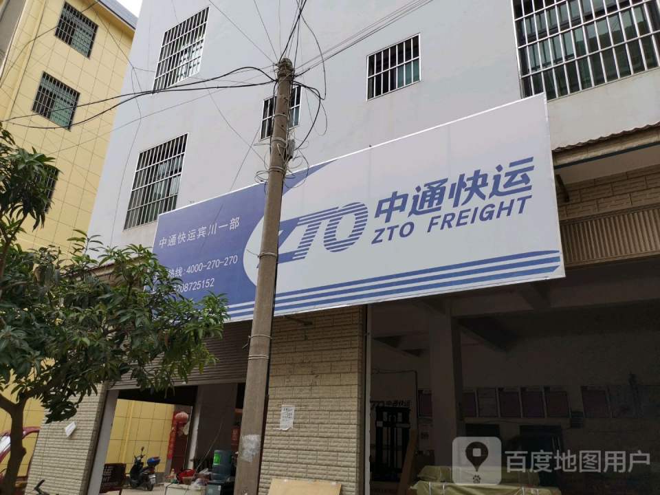 中通快运(宾川一部)