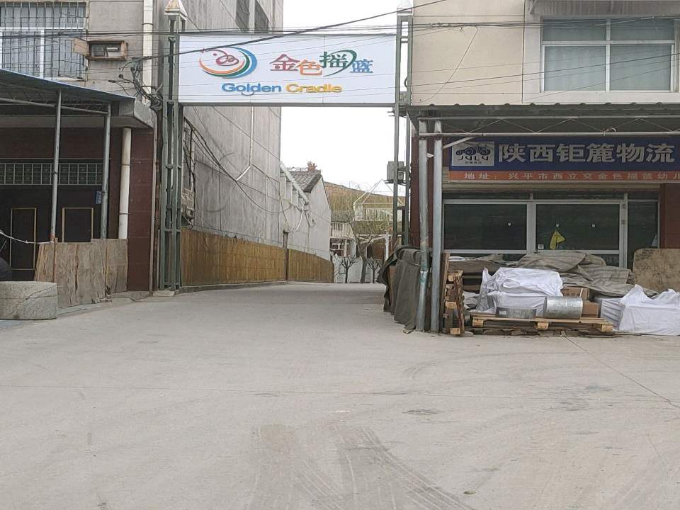 陕西钜簏物流(中心大街南段店)