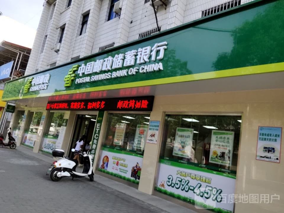 蒋家堰邮政支局(G346)