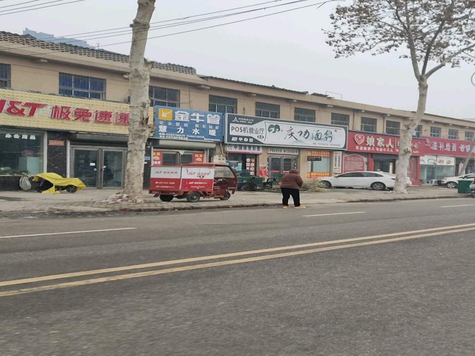 极兔速递